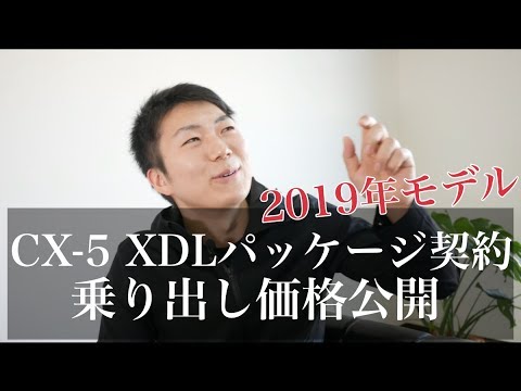 Cx5の見積もり価格はいくら Xdlパッケージ契約しました Youtube