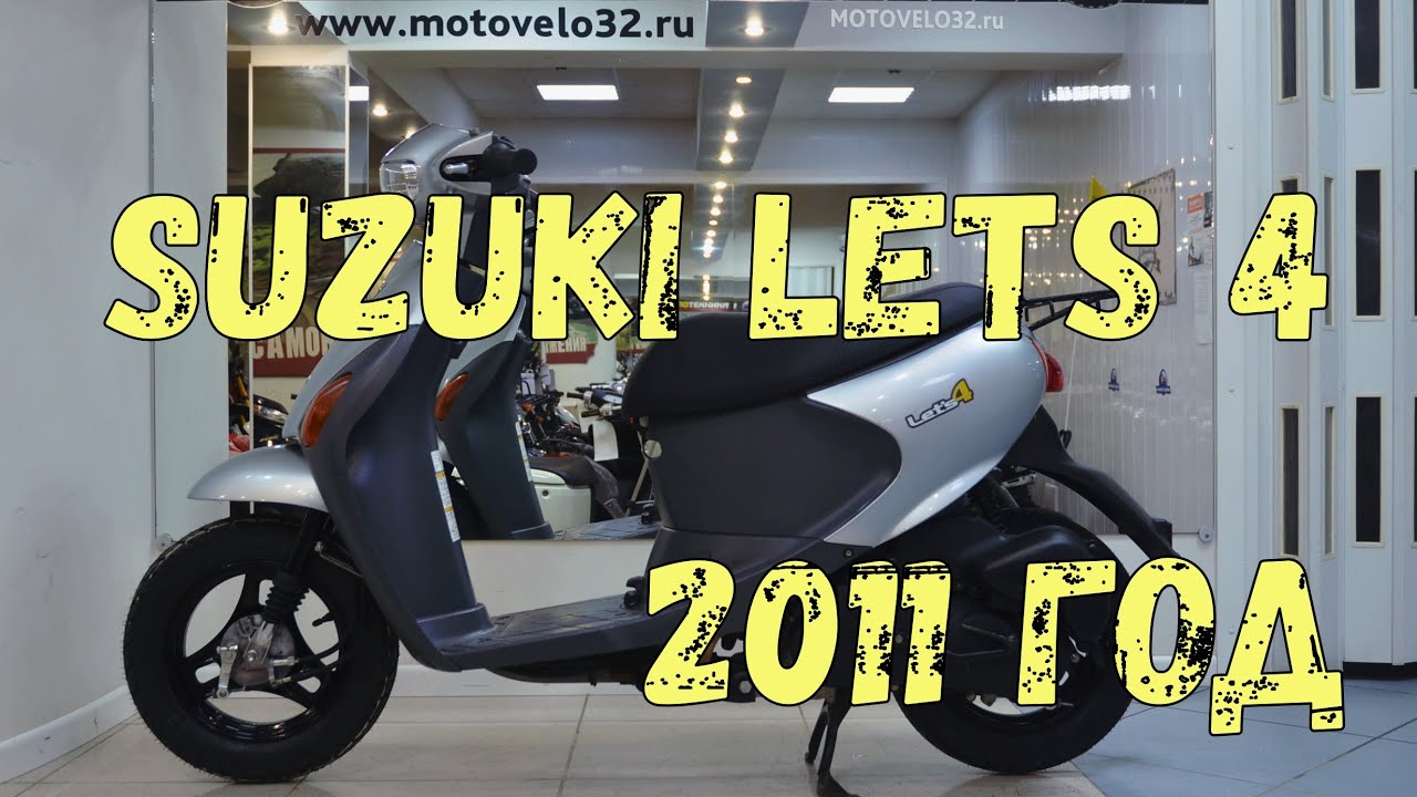 Скутер Suzuki Lets 4 CA45A-194235