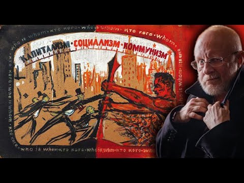 Видео: Что такое коммунизм и капитализм?