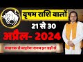   21   30    taurus april 2024     vrishabha rashifal today 