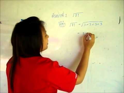 การหารากที่สอง