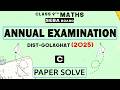 Class 9 ANNUAL EXAMINATION-2025 MCQ | Part-C | GOLAGHAT DISTRICT | SEBA board