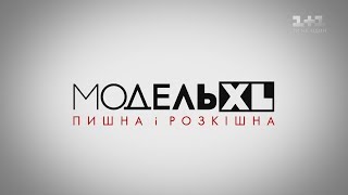 Однією з учасниць другого сезону стала дівчина із рекордним 13 розм...