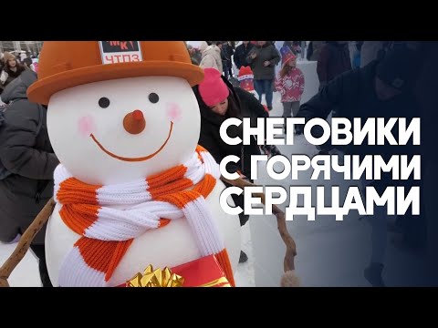 В Челябинске «снеговики-добряки» согрели сердца детей подарками