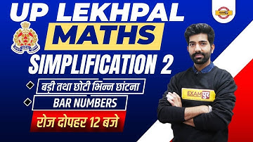 UPSSSC Lekhpal Math Classes | Lekhpal Math | Simplification for Lekhpal | Maths By Amit Sharma Sir