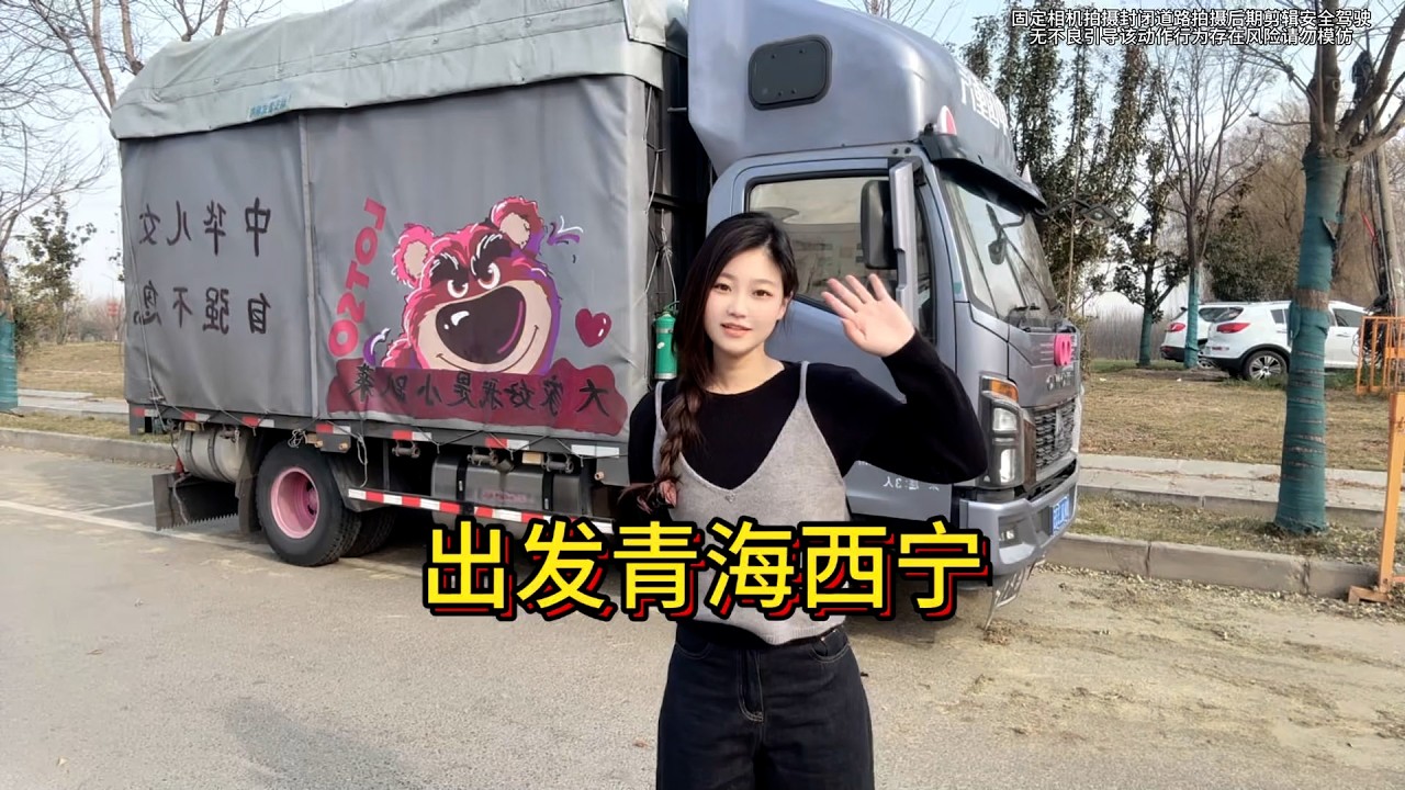 #卡車司機 #記錄卡車生活在路上 “风吹哪页读哪页 花开何时看何时”