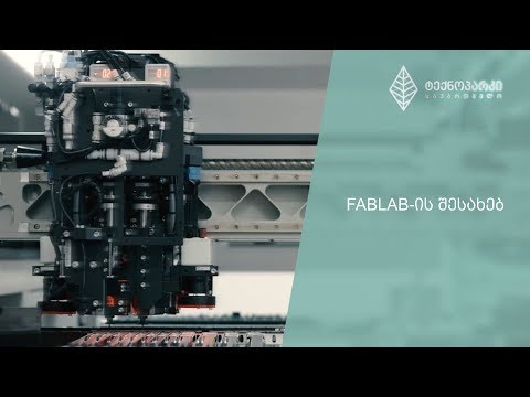 ფაბლაბის შესახებ #3 - ლაზერული მჭრელი