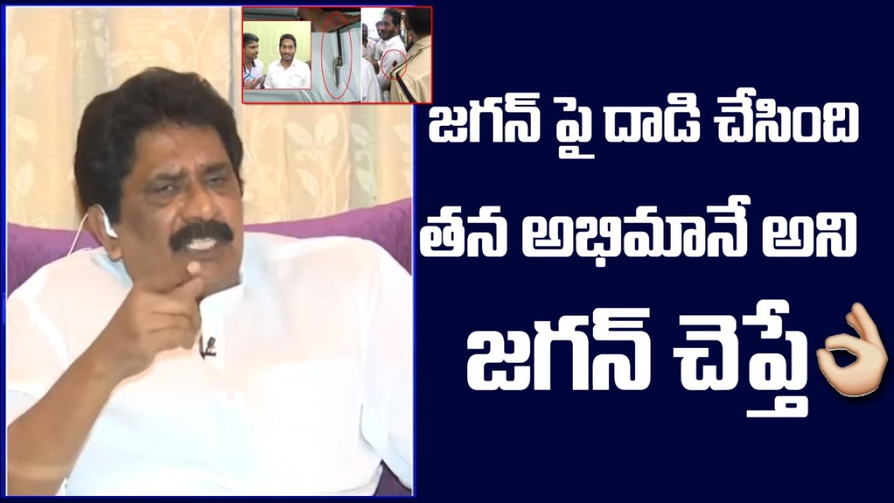 Sabbam Hari Over YS Jagan Attack | 10tv Exclusive With Sabbam Hari On AP Politics | 10TV