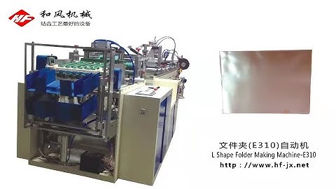 L shape folder machine