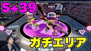【マスオのスプラトゥーン】96ガロンデコ！ガチエリア！