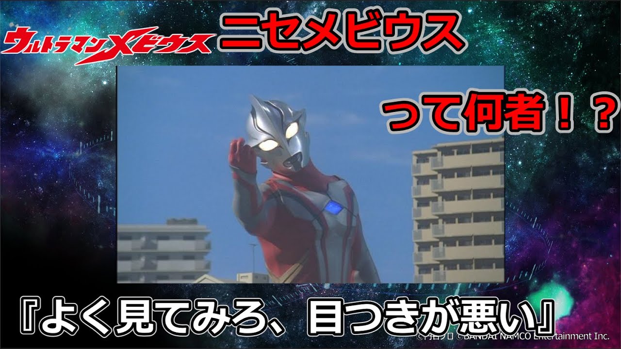 ゆっくり解説】大体3分でわかる怪獣怪獣。ニセメビウス編 - YouTube