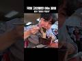 고인물만 아는 국밥 야무지게 먹는 꿀팁 #shorts