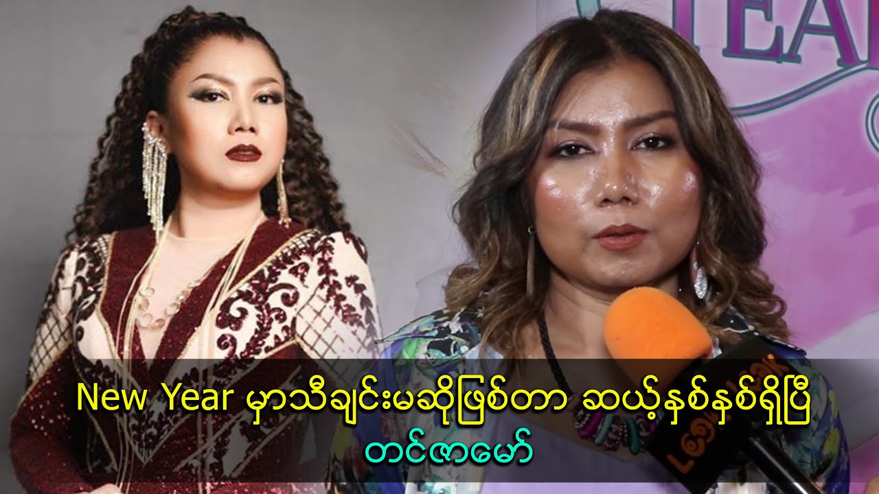 Tin Zar Maw YouTube