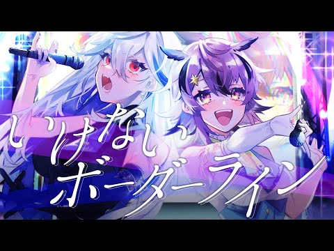 【マクロスΔ】いけないボーダーライン / ワルキューレ コラボで歌ってみた【coverd by 月城アオイ・夜ふかしおっちょ/個人勢Vtuber】