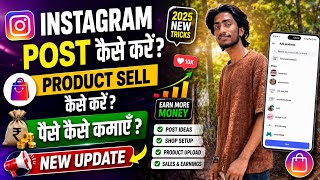 Instagram Par Product Sell Kaise Kare 2025 | Full Guide in Hindi