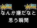 なんか嫌だなと思う瞬間【バウンティラッシュ】#Shorts