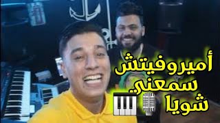 Cheb anouar mignon | 2020 avec amirovitch  _ saknat galbi mahna 9santiniya / سكنت قلبي محنة قسنطينية