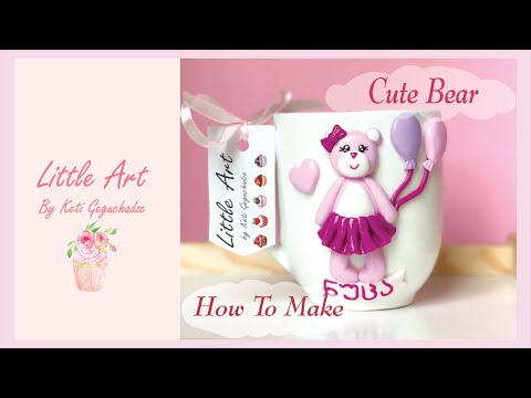 How To Make Polymer Clay Bear / როგორ გავაკეთოთ პოლიმერული თიხის დათუნია?