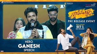 Hero Ganesh Bellamkonda Speech @ Swathimuthyam Pre Release Event | Shreyas Media