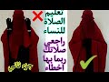 تعليم الصلاة للنساء من الاول الى الأخير صححي صلاتك ربما بها أخطاء تطبيق عملي 