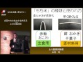 平成26年度かみかわ知っ得セミナー 「全国のもち食文化を支える上川の糯（もち）品種」