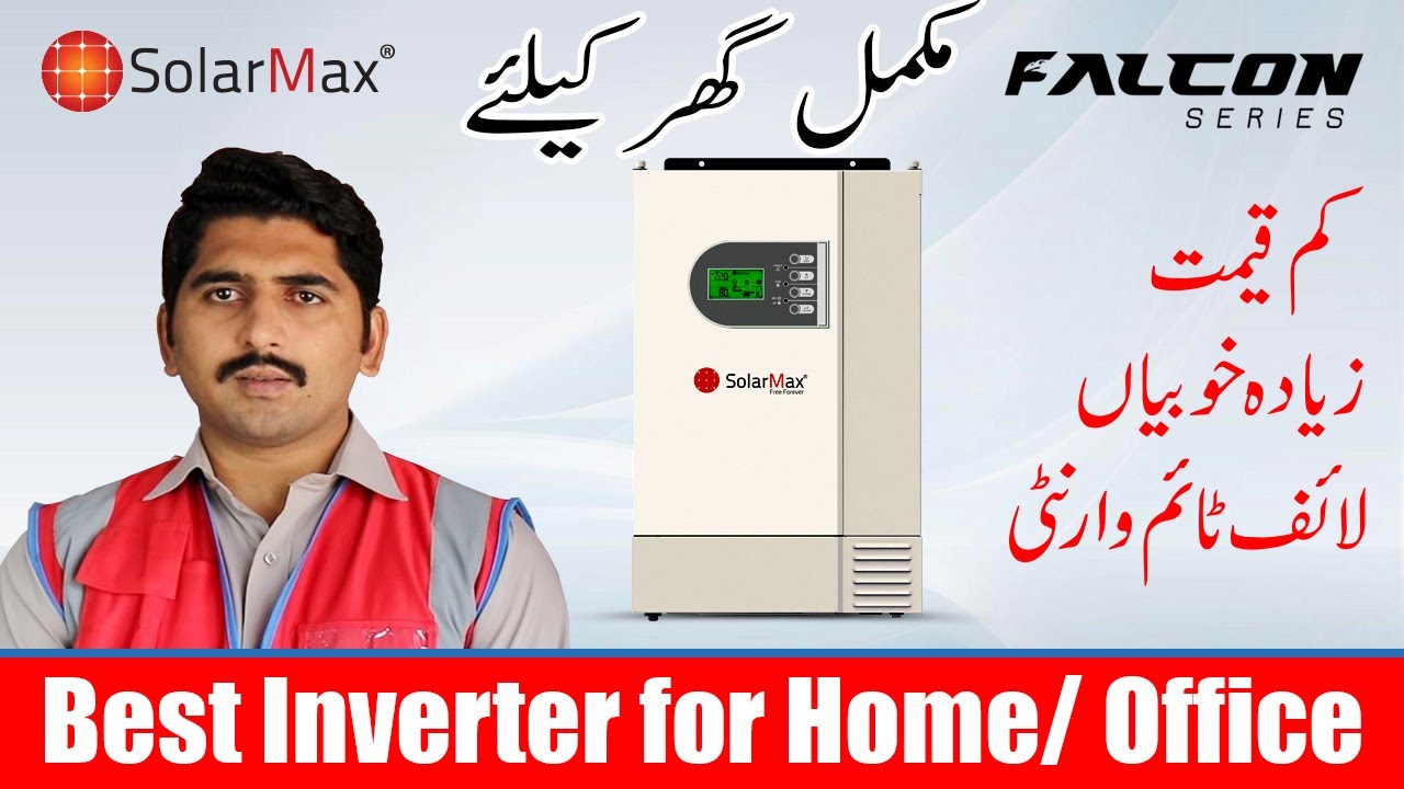 Solar Max Falcon 5kw Hybrid Inverter Unboxing Review Price Urdu مکمل گھر کے لئے سولر انورٹر Youtube