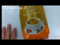 قهوه فرنسيه بالبندق طعم وهمي ومذاج عالي ☕☕☕ياريت تجربوهاFrench coffee with hazelnut delicious taste
