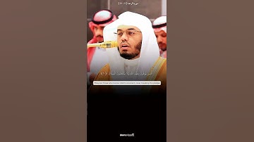 كل مُكرّر مملول إلا القرآن، فإنه كلما كُرِّرَ حلا بصوت الشيخ #ياسر_الدوسري من سورة الرعد✨❤️