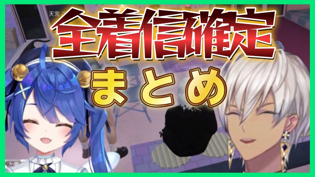 【#VCRGTA3】着信確定シーン全まとめ【イブラヒム/天宮こころ/にじさんじ/切り抜き】