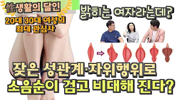 여자 자위 횟수