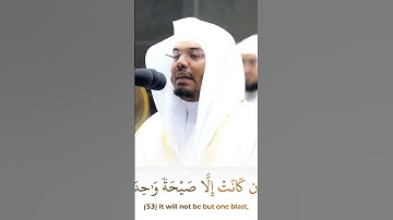 ايات من سوره يس|الشيخ ياسر الدوسري 🕋 إمام الحرم المكي