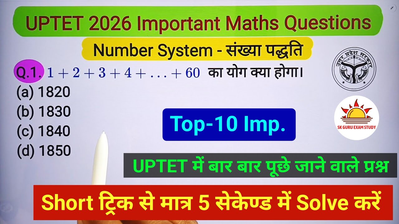 Top-10 || UPTET 2026 Maths Important Questions || Number System || संख्या पद्धति || UPTET Maths 2026
