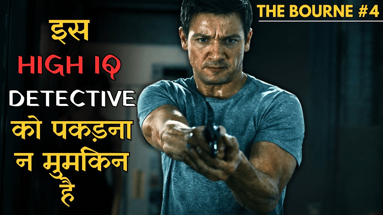 Is HIGH IQ Detective Ko Pakadna Poori Tarah Namumkin Hai | The Bourne Legacy Movie Explained | IEH