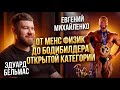 Евгений Михайленко конфликт с федерацией получение 2х про карт спонсорские контракты