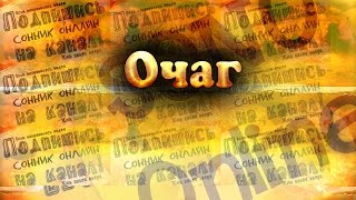 К чему снится Очаг? Сонник. Бесплатное толкование снов онлайн К чему снится Очаг? Сонник. Бесплатное толкование снов онлайн