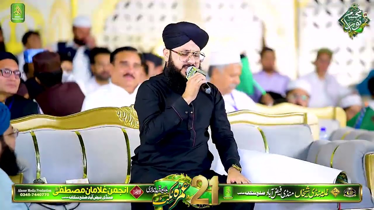 Muhammad Hamary Barri Shah waly _ Ghulam Mustafa _ Noor e Mujassam _ Alnoor Media _ Mandi Sheikhan