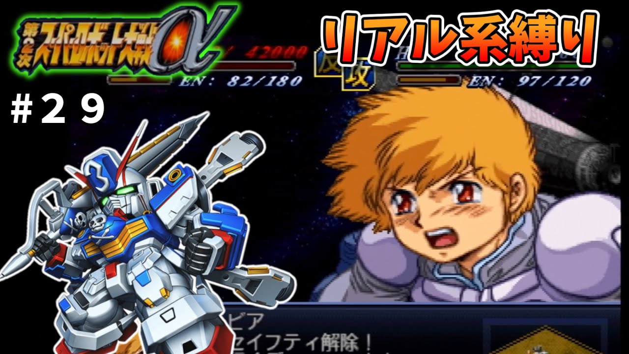 スパロボ】トビアがカッコよすぎるクロスボーンのシナリオが熱い