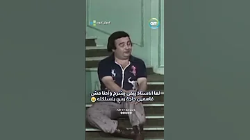 لما الاستاذ يبقى يشرح واحنا مش فاهمين حاجة بس بنسلكله 
