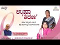    fight against breast cancer  dr sandeep nayak  macsclinic