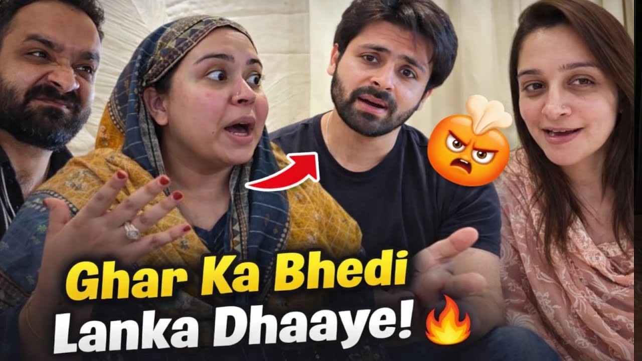 GHAR KA BHEDI LANKA DHAYEE 🤪