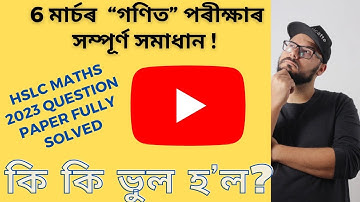 Maths Paper Solution for HSLC Exam 2023 / MCQ/VSA Solved General Math