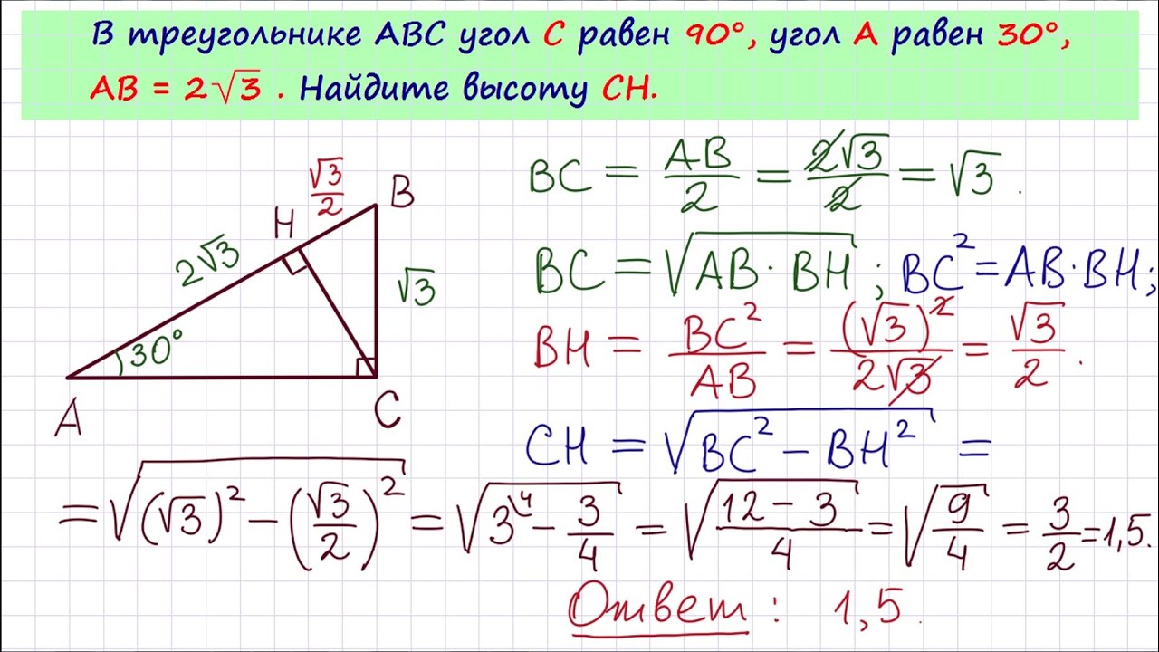 В треугольнике абс угол б равен 72. В треугольнике ABC угол c равен 90 Найдите. В треугольнике ABC угол c равен 90°, Найдите ab.. В треугольнике АВС угол с равен 90 градусов СН высота. В треугольнике ABC угол c равен 90 Ch высота Найдите.