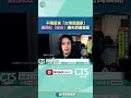 台灣網紅事件