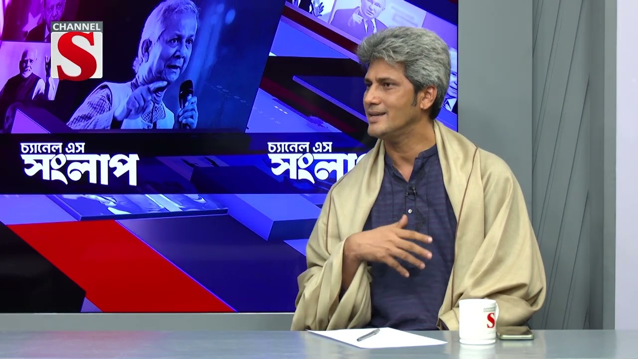 জয় বাংলা স্লোগান আওয়ামীলীগ দলীয় স্লোগানে পরিণত করেছিল :  জোনায়েদ সাকি  | Channel S Songlap