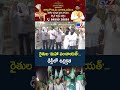Farmers' Maha Panchayat : రైతుల 'మహా పంచాయత్'...ఢిల్లీలో ఉద్రిక్తత - TV9