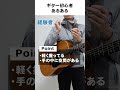 ピックがどっか飛ぶ【ギター初心者あるある】