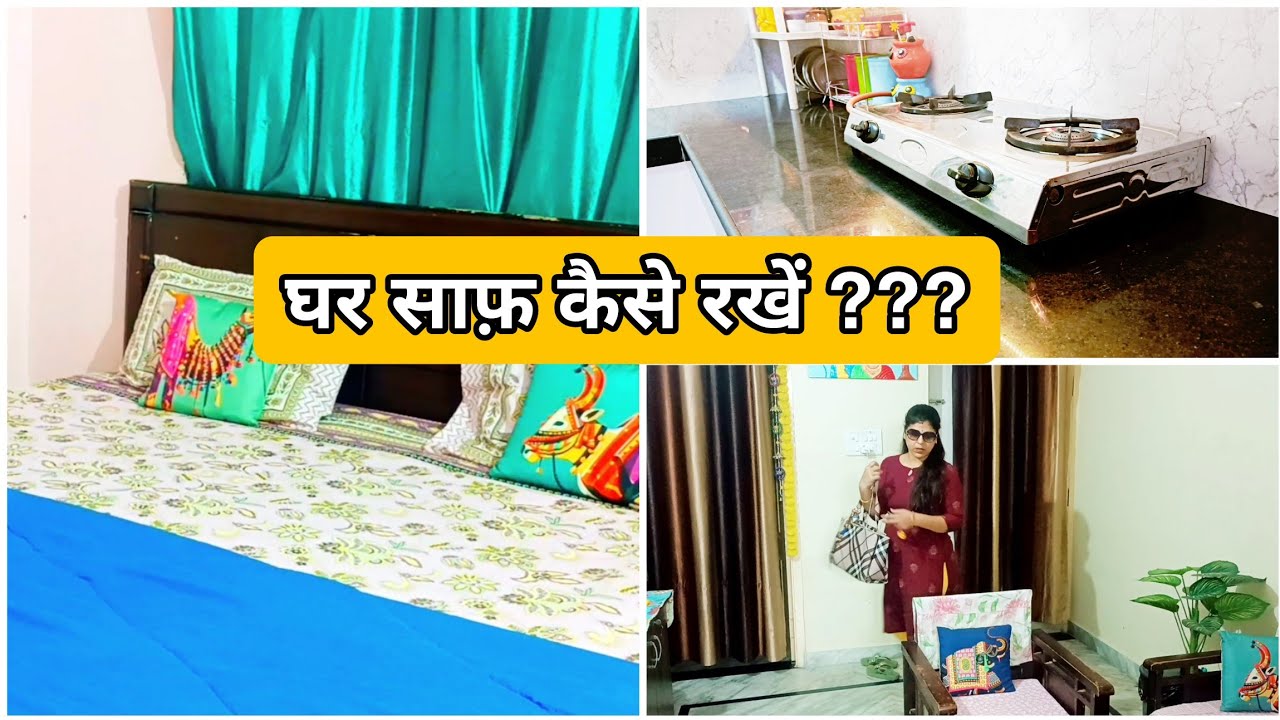 Ежедневные привычки, которые помогут поддерживать чистоту и порядок в доме