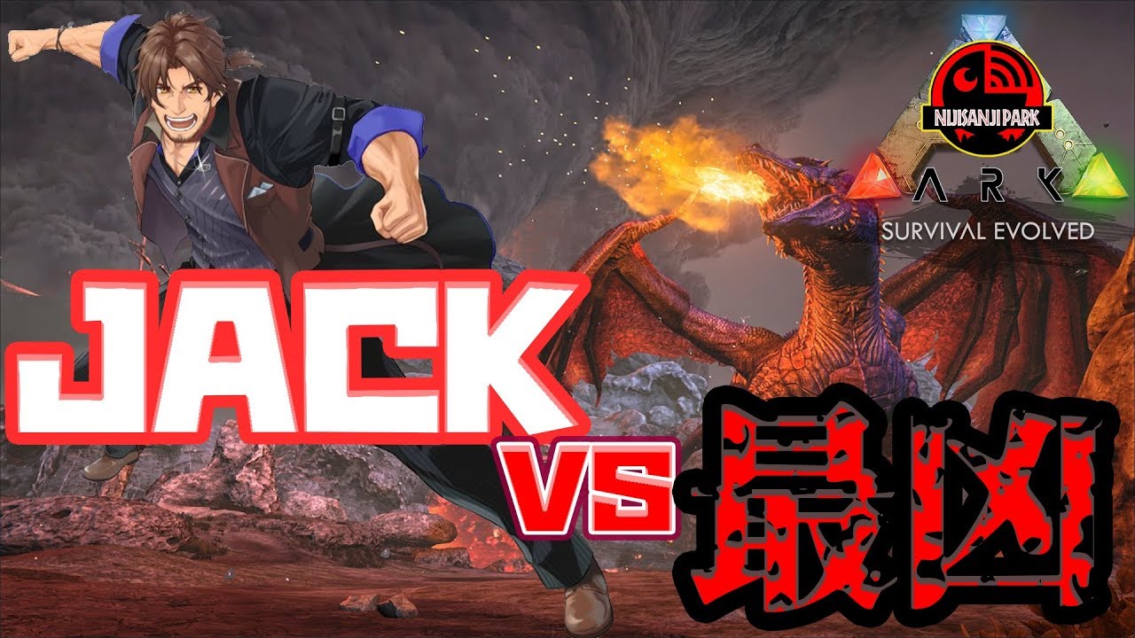 Ark Jackのドラゴン討伐作戦 ベルモンド視点 にじさんじ にじさんじ配信スケジュール 非公式 Ark Jackのドラゴン討伐作戦 ベルモンド視点 にじさんじ にじさんじ配信スケジュール 非公式