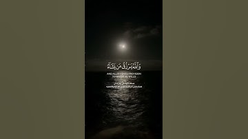 زُيِّنَ لِلَّذِينَ كَفَرُوا الْحَيَاةُ الدُّنْيَا ❤🌹 تلاوة قرانية بصوت جميل