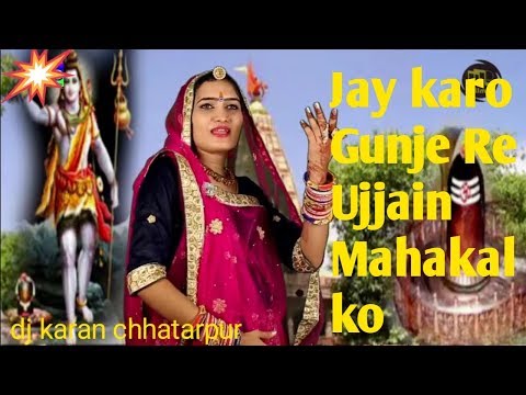 Jay karo Gunje